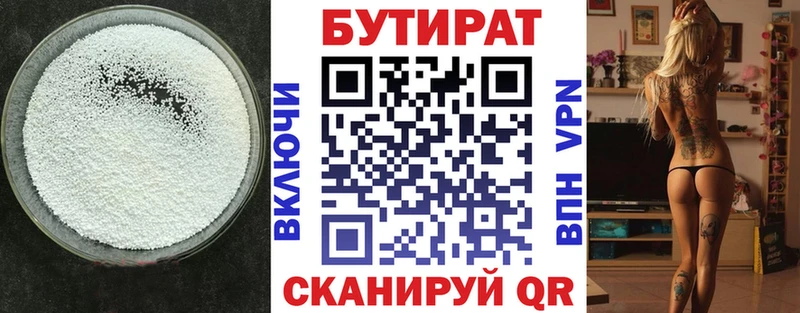 Бутират оксана  ссылка на мегу рабочий сайт  Уяр 