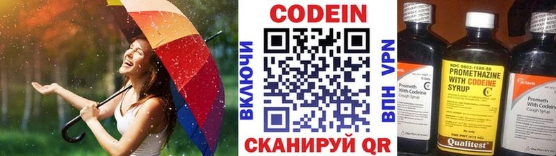 Кодеин Purple Drank  Уяр 